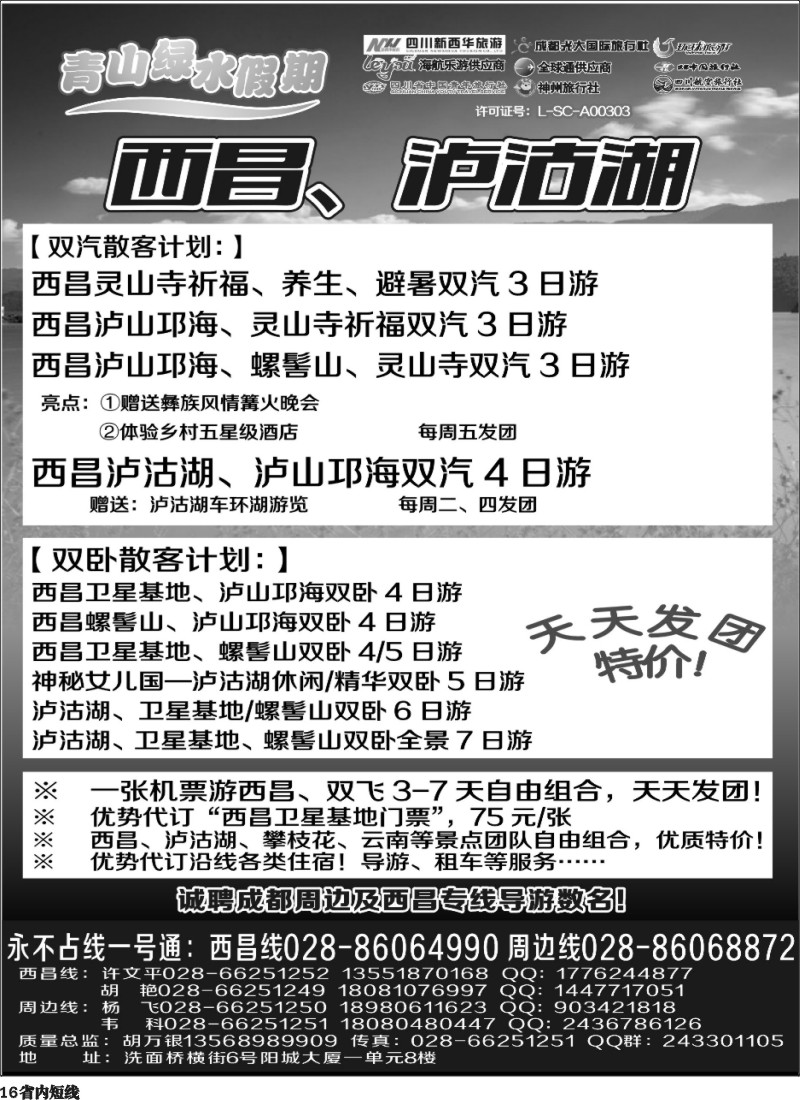 b016市光大 青山绿水假期