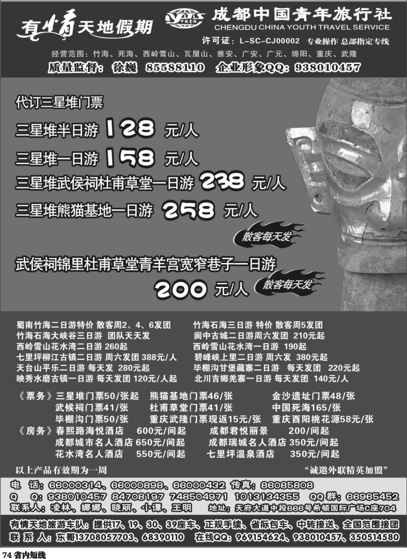 b074  有情天地假期-400｛02910｝