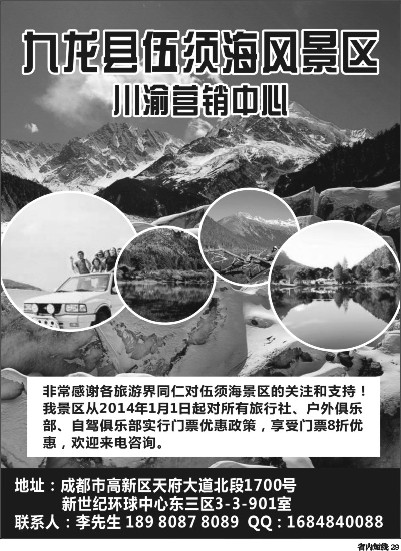 b029   伍须海风景区