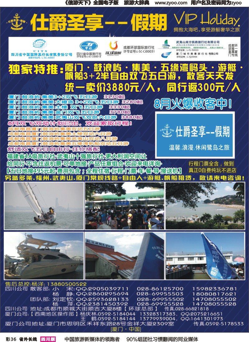 r彩036仕爵圣享假期