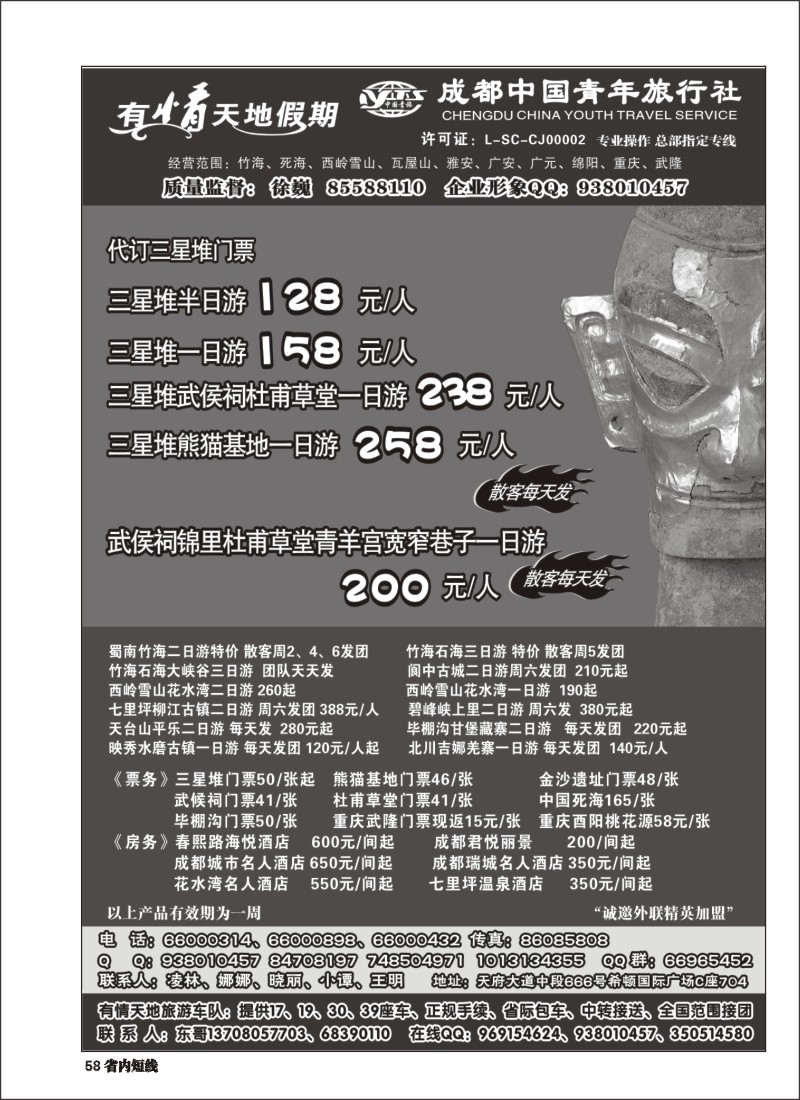 b058  有情天地假期-400｛02910｝