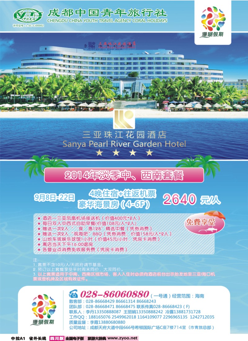 r中拉A1珊瑚假期｛03308｝