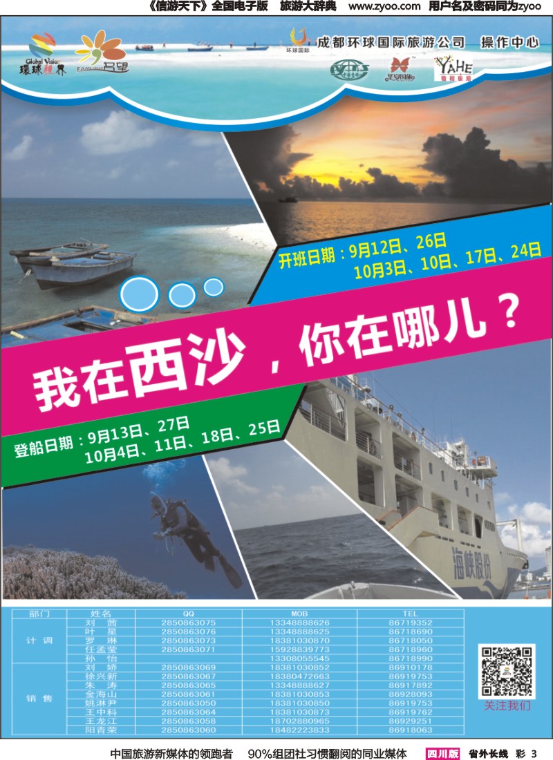 r彩003  名望假期