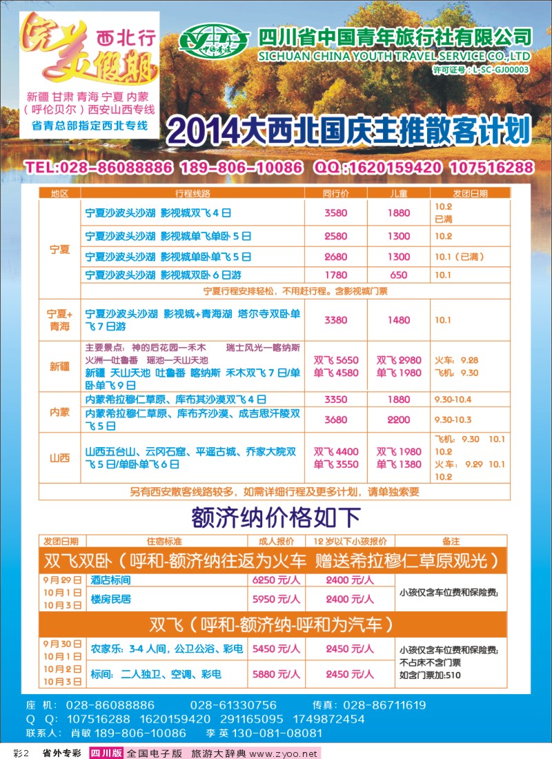 r专彩002  完美假期