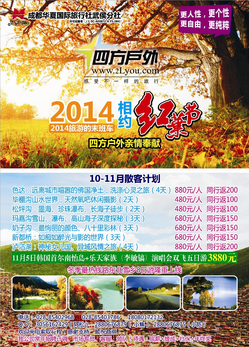 r彩001   四方 广告