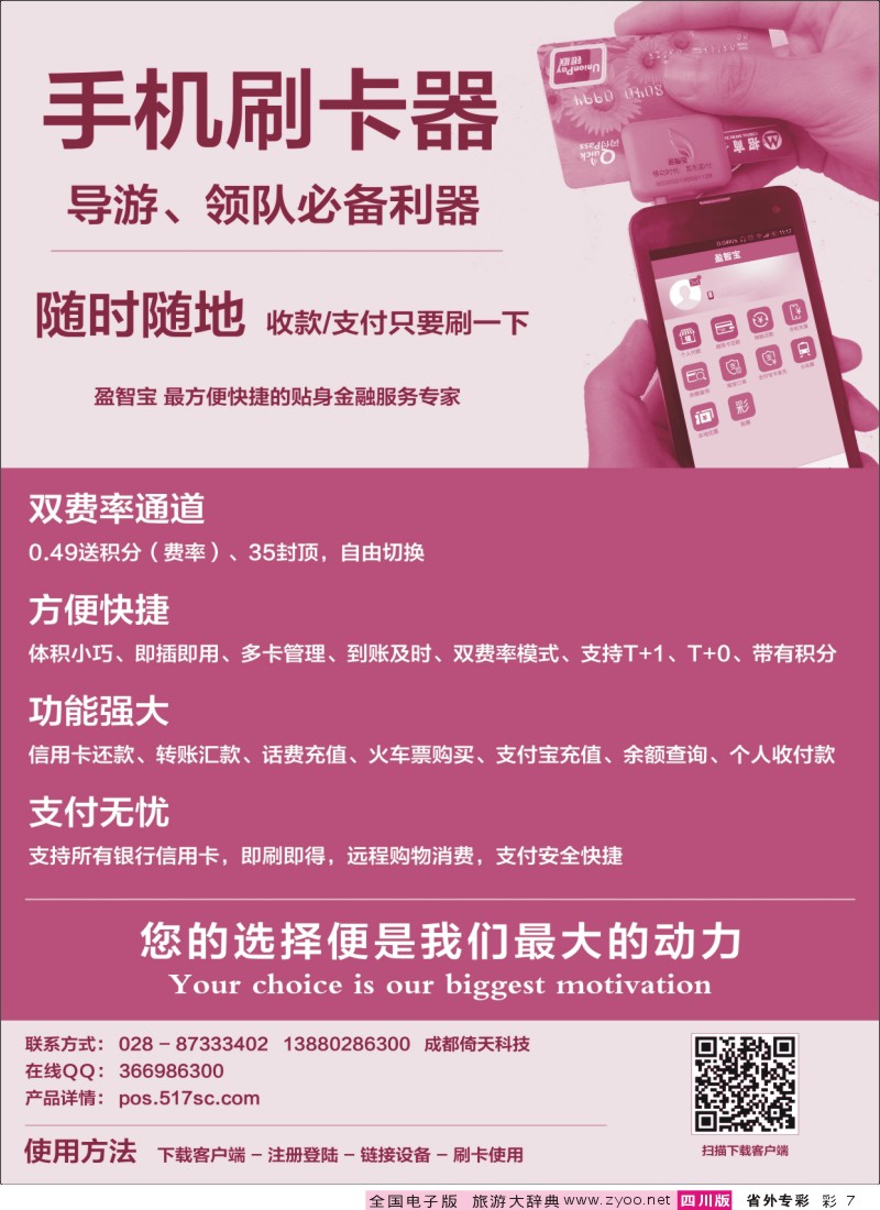 r专彩007  517旅游保险