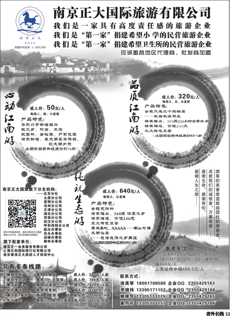 r013  南京正大