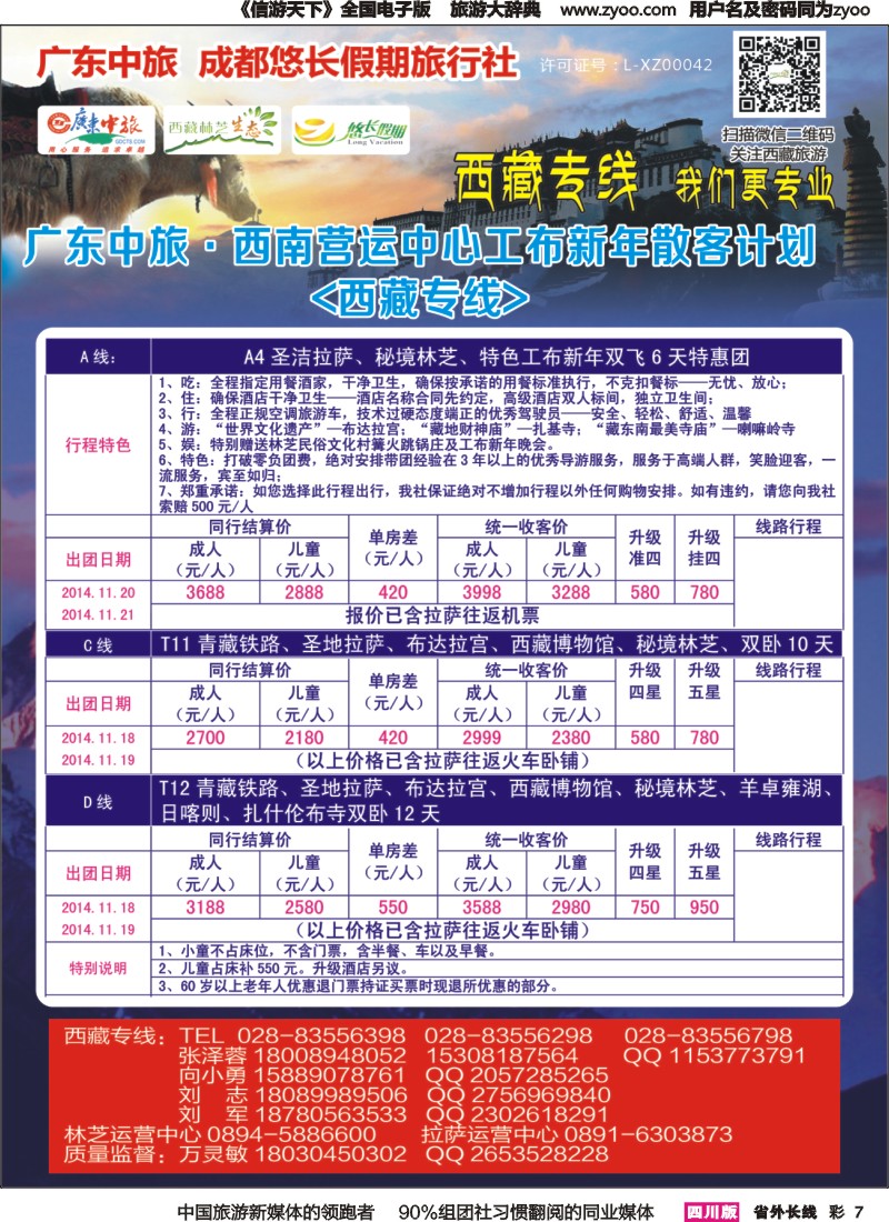 r彩007 悠长假期