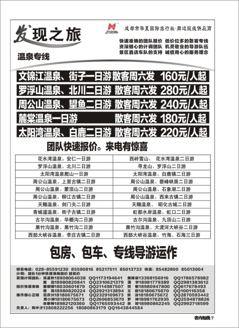 b007 发现之旅8版｛02664｝