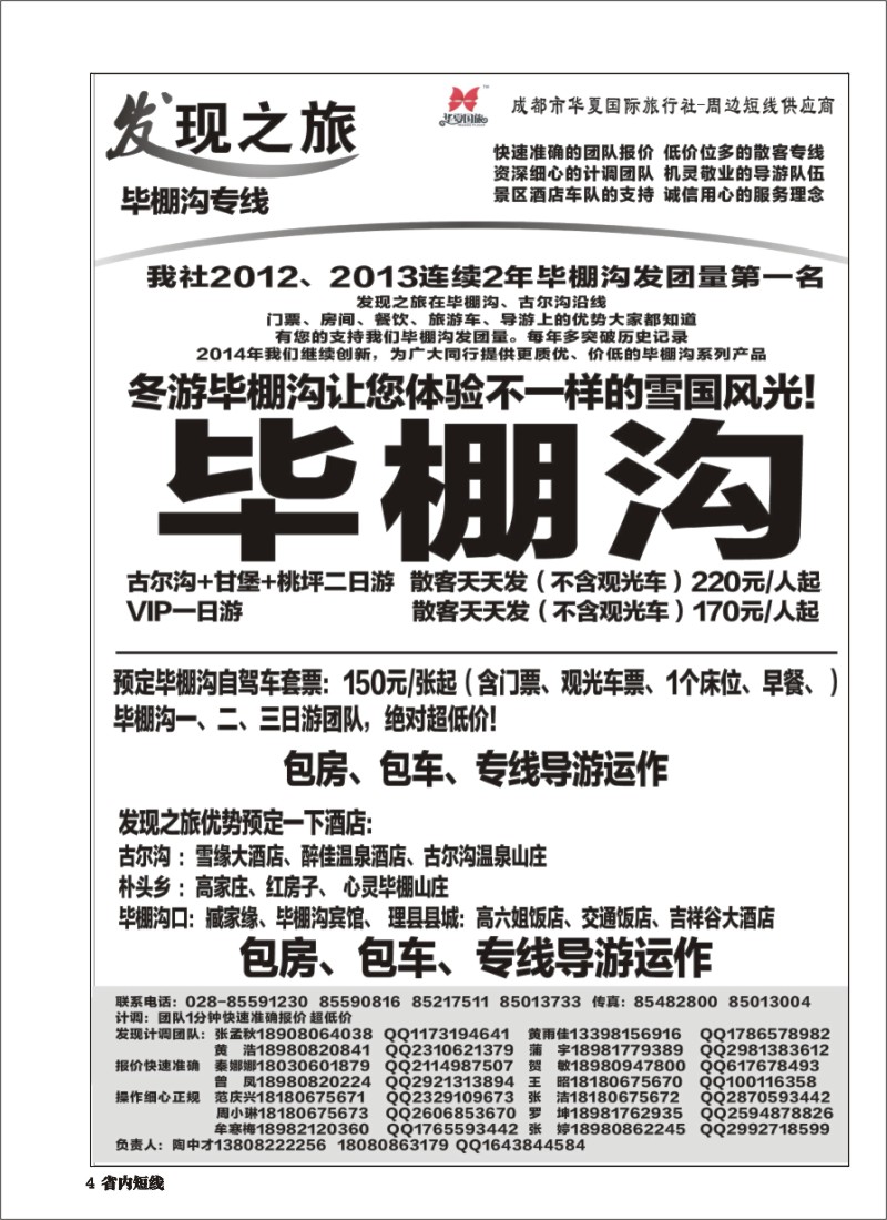 b004 发现之旅8版｛02664｝