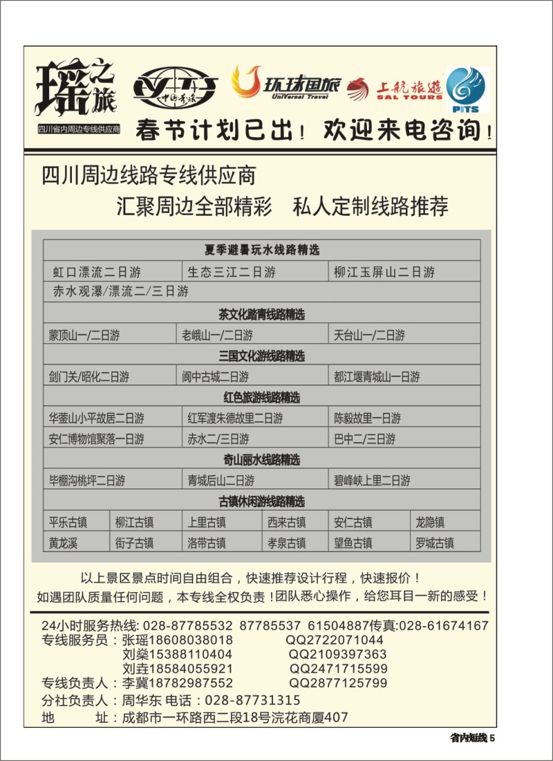 b005瑶之旅