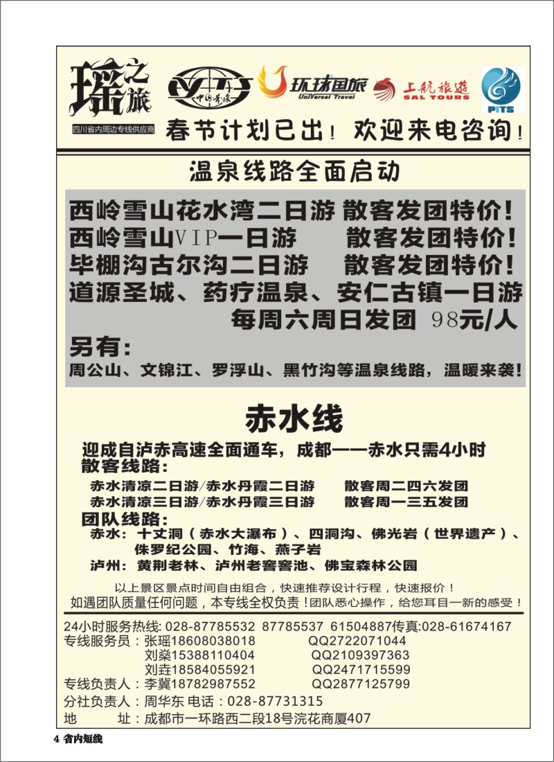 b004瑶之旅