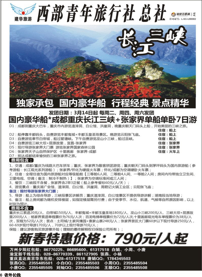 r006  西部青旅 黑白
