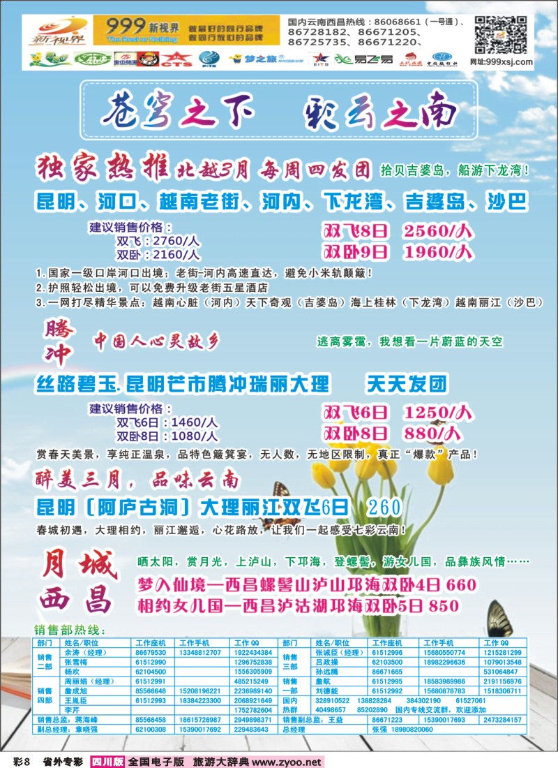 r专彩008  999新视界-云南