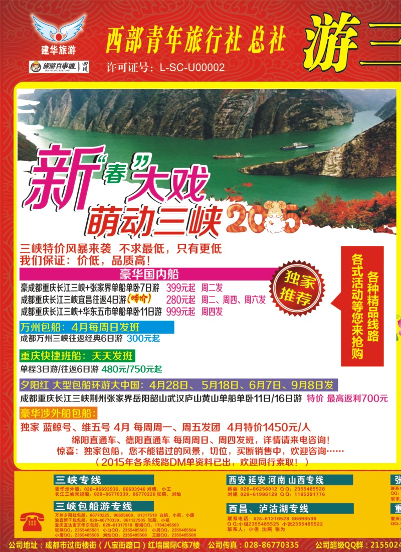 b左拉1 西部青旅