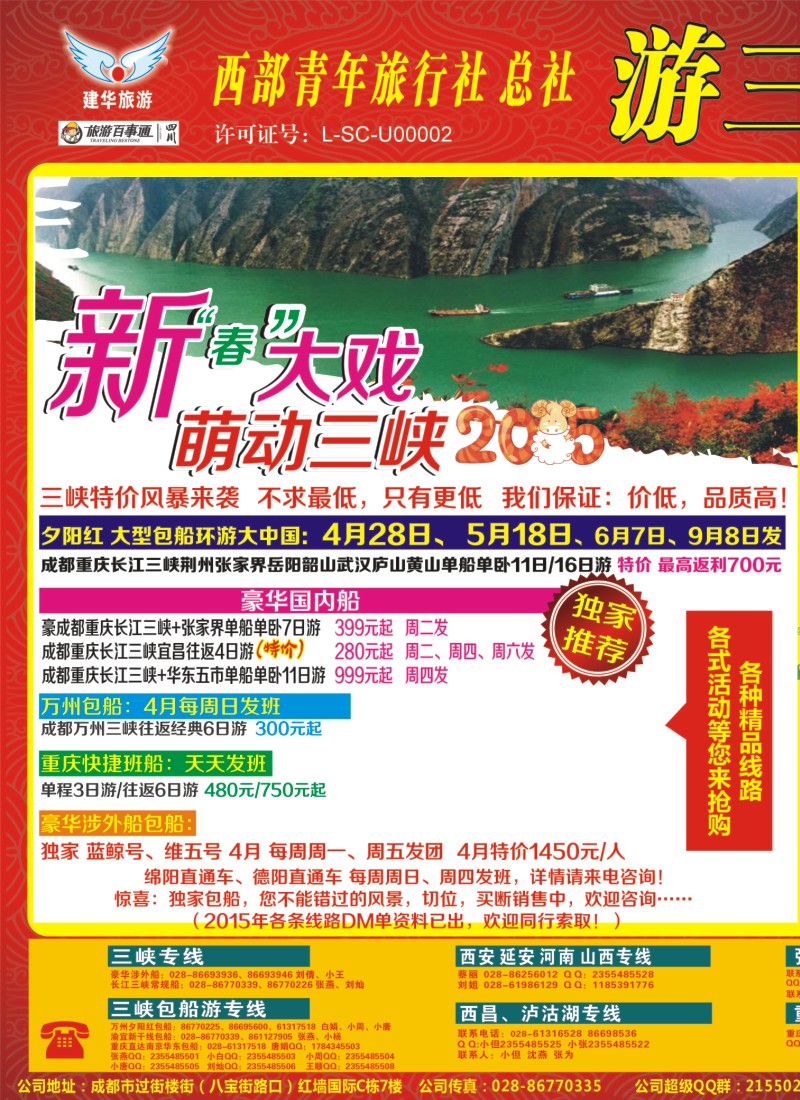b左拉1  西部青旅