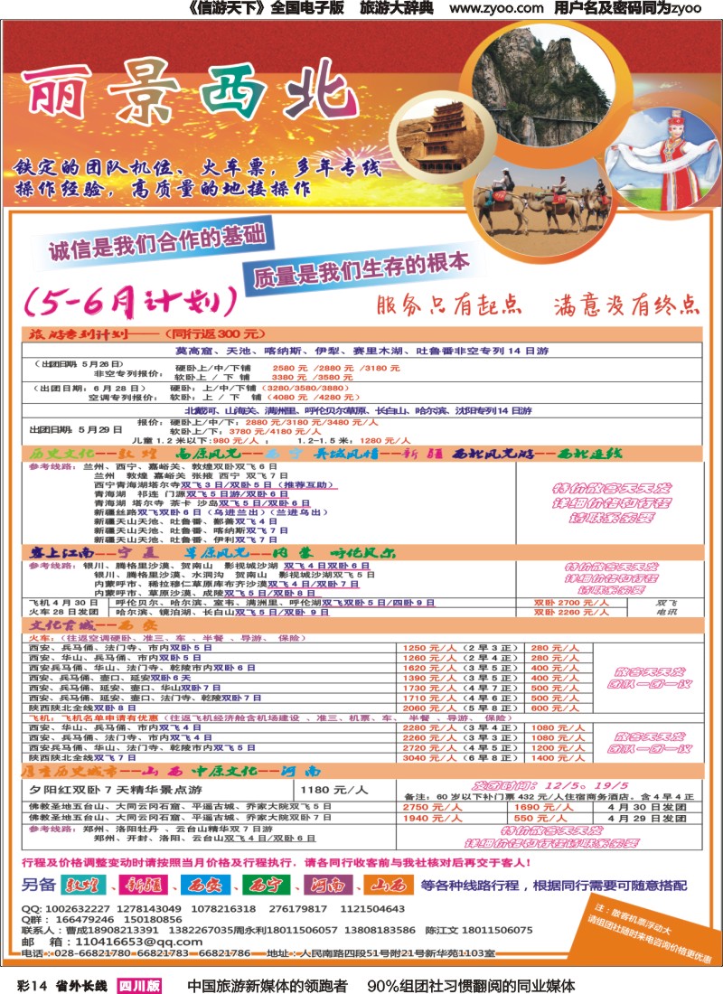 r彩014丽景西北计划｛07937｝