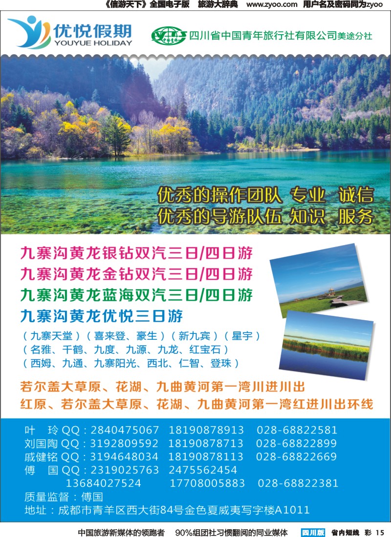 b彩015优悦假期
