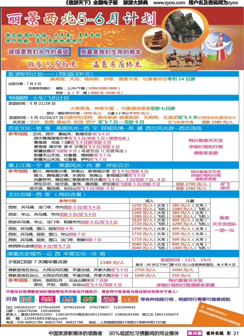 r彩021丽景西北计划｛07937｝