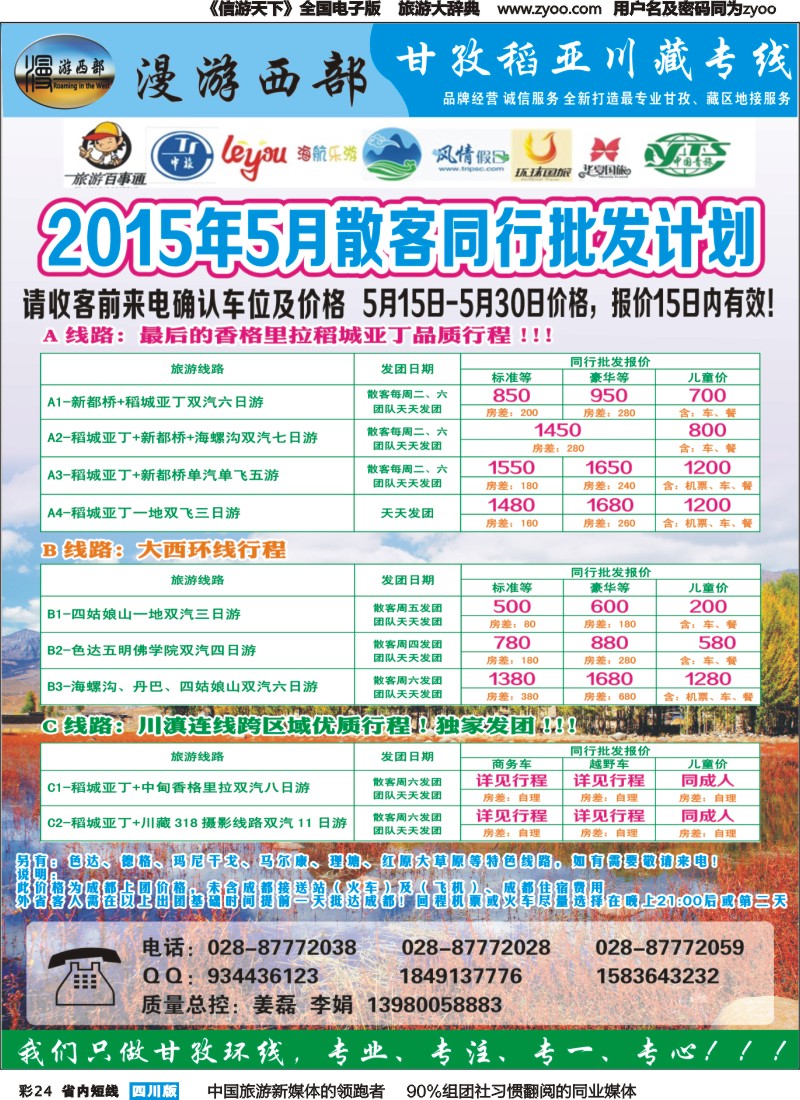 b彩024漫游西部