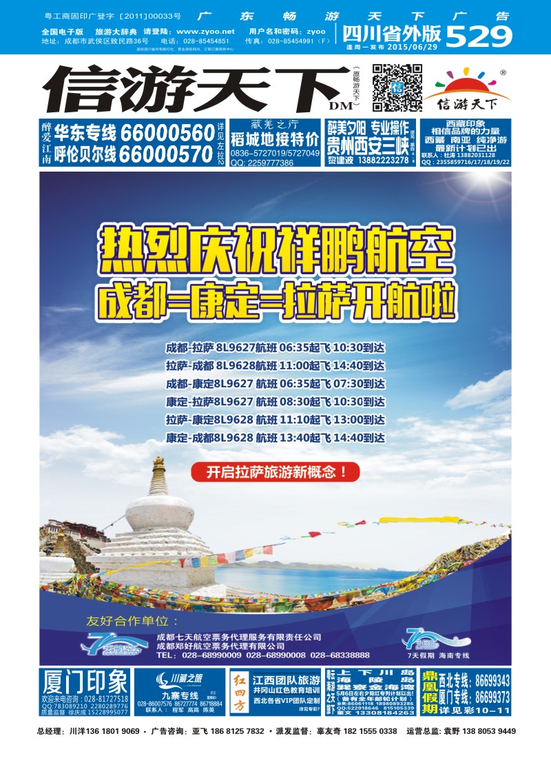 r封面  7天假期