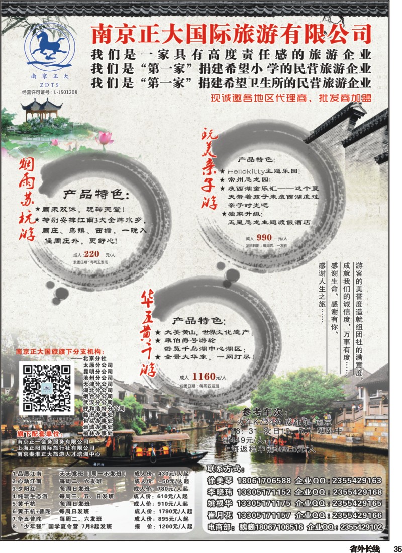 r035  南京正大