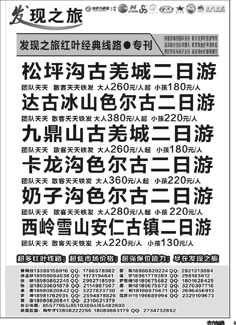b008发现之旅8版