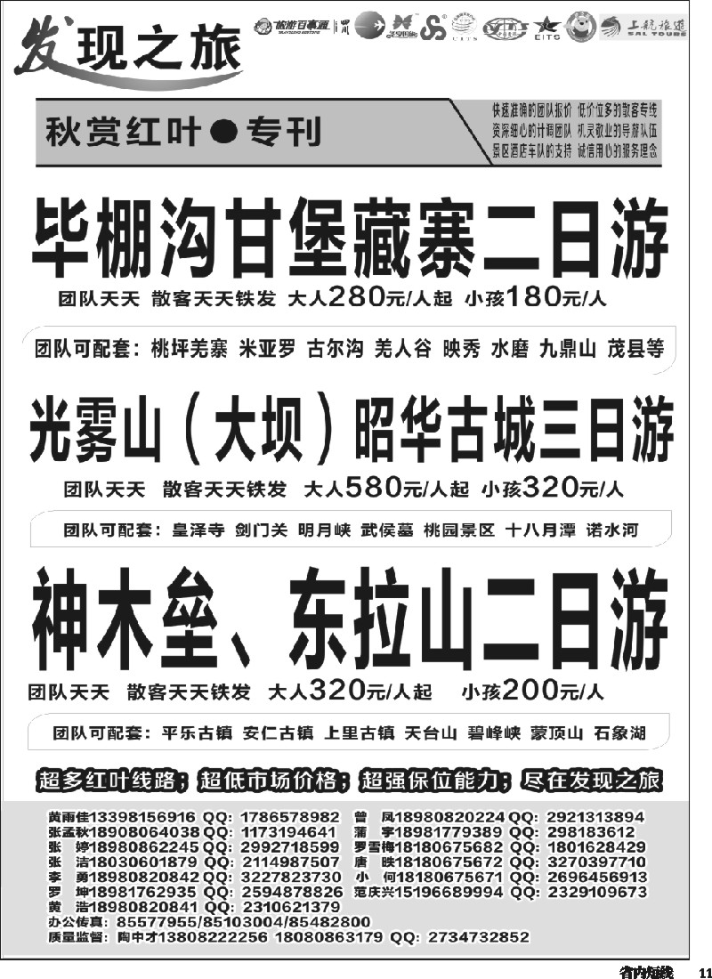 b010发现之旅8版