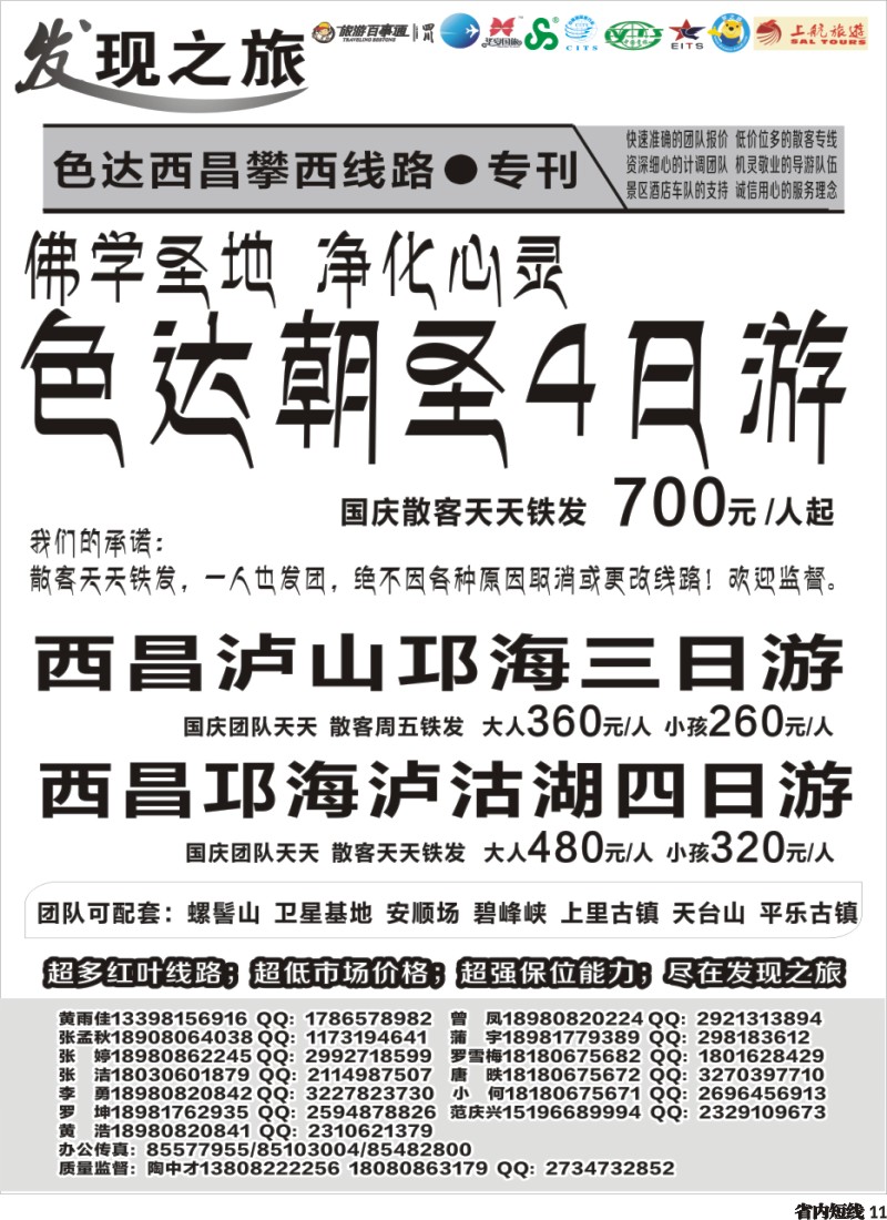 b011发现之旅8版