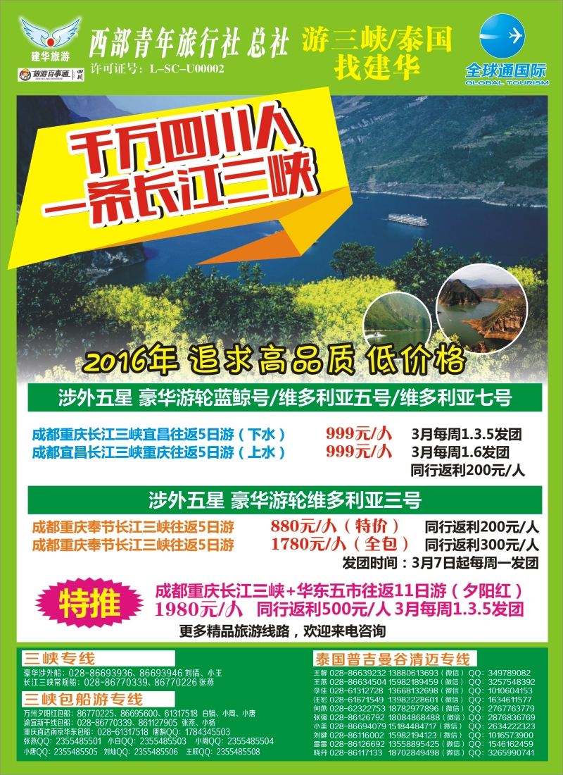 b左拉1 西部青旅