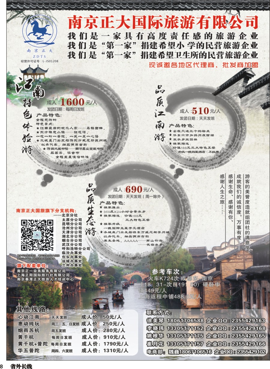 r008  南京正大