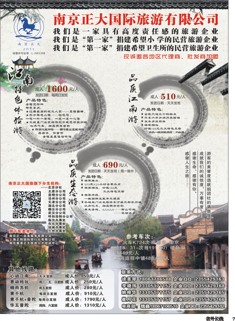 r007  南京正大