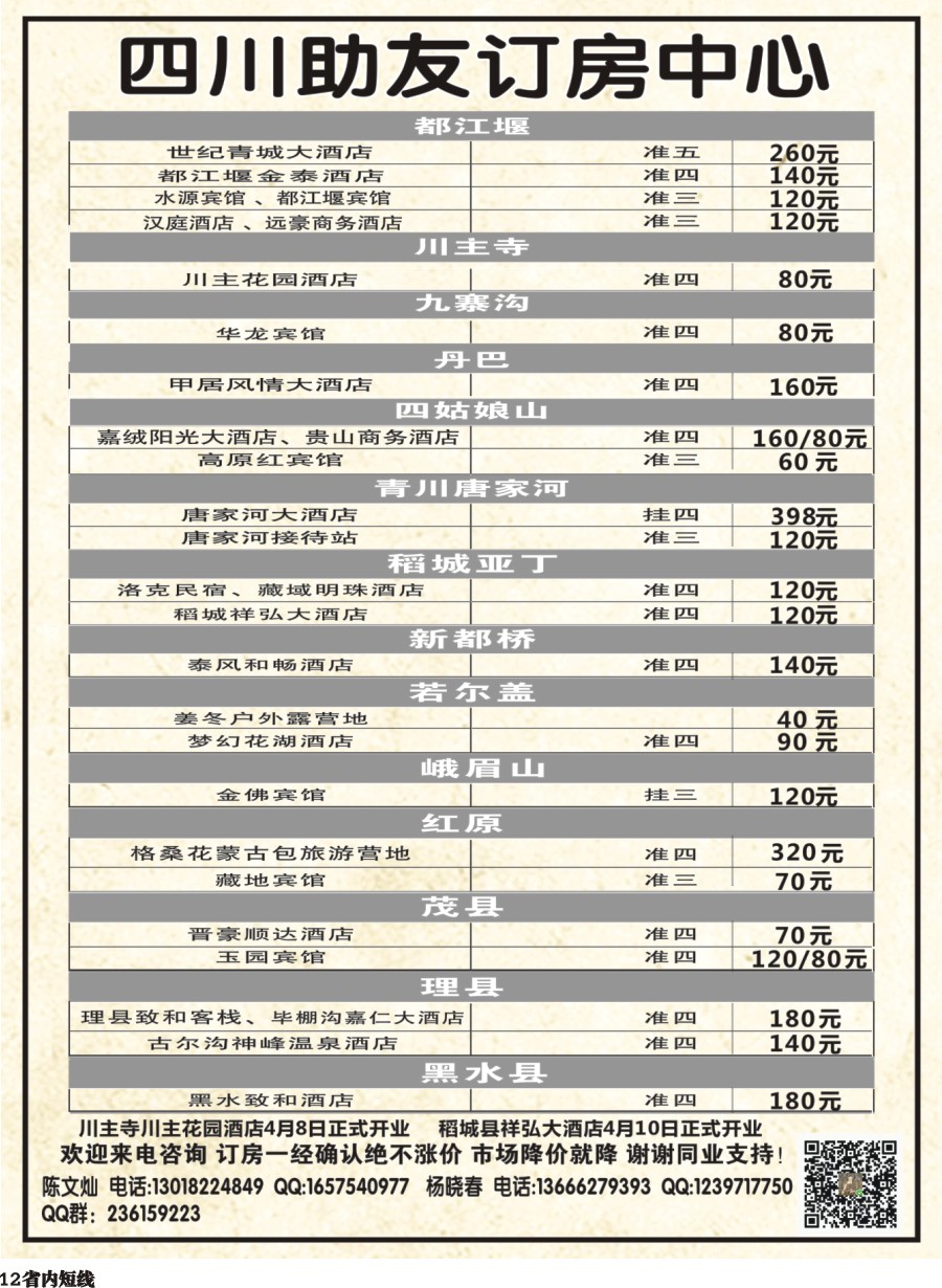 b012  助友订房中心