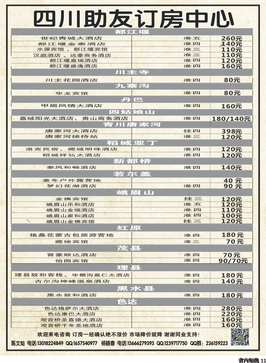 b011 助友订房中心