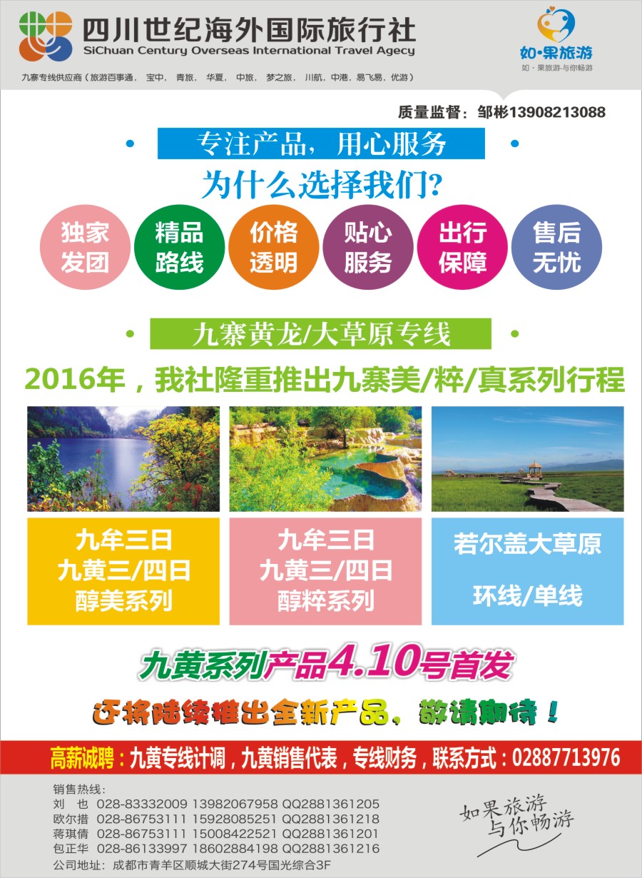 b封二  世纪海外