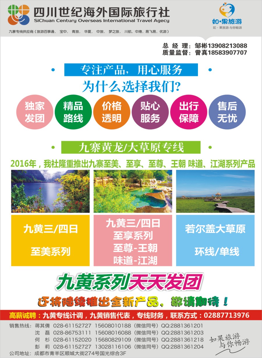 b封二  世纪海外