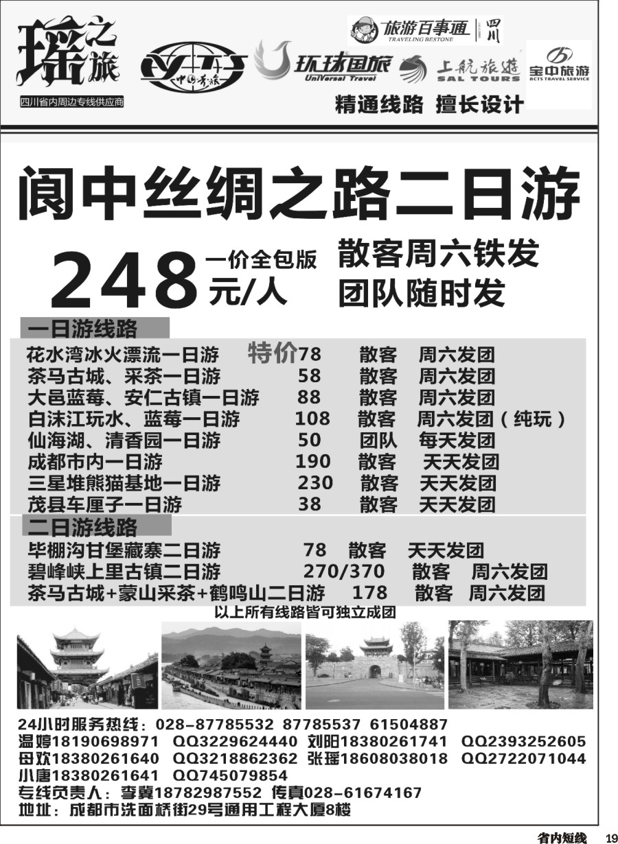 b019瑶之旅