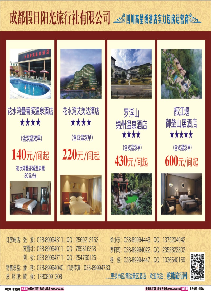 b中拉B1-B2 山川之旅2