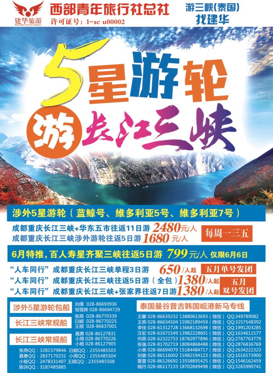 b左拉1  西部青旅