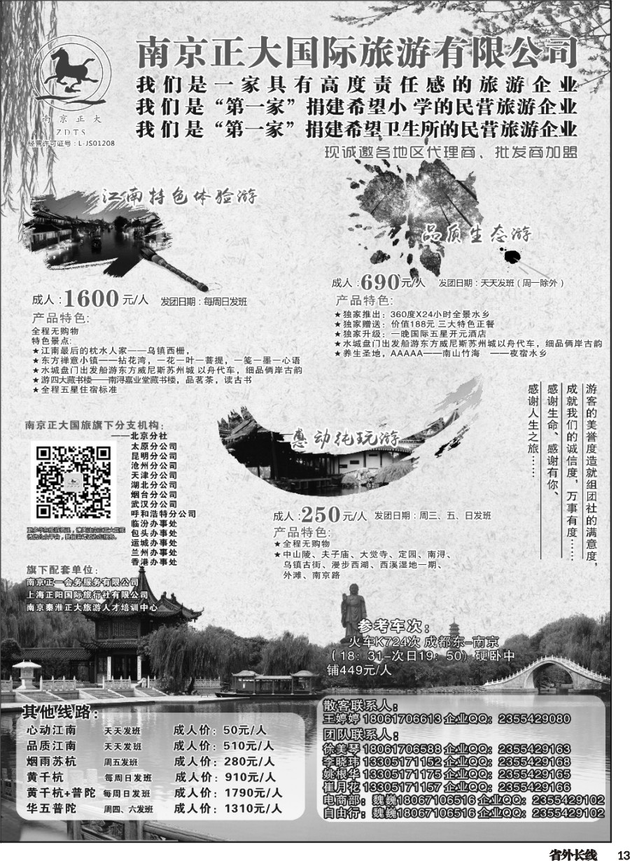 r013  南京正大1