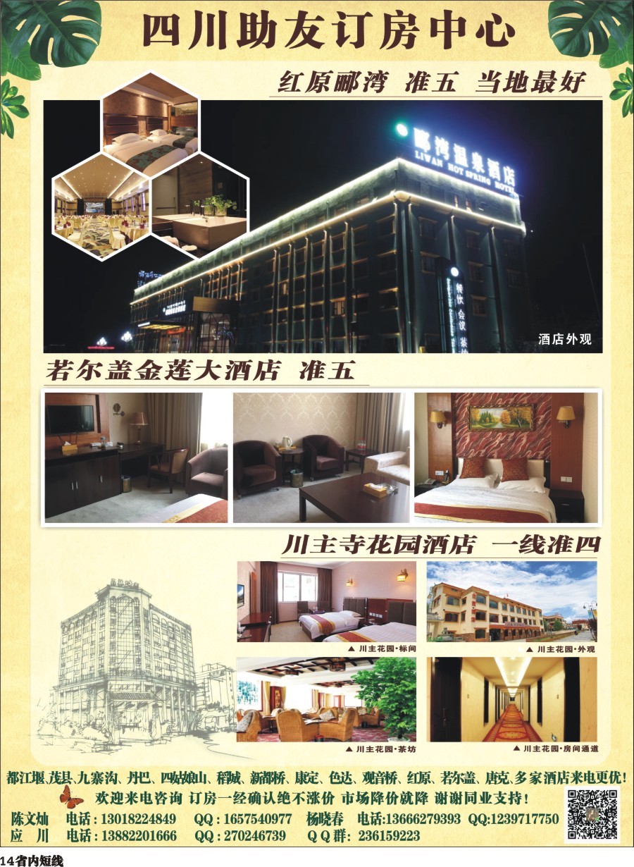 b014 助友订房中心