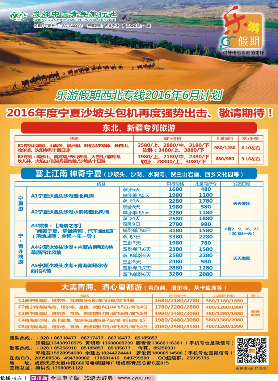 r左拉1乐游假期01