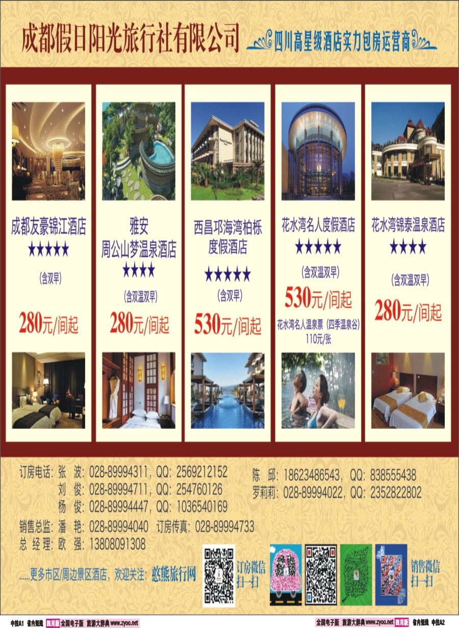 b中拉A1-A2  山川之旅1