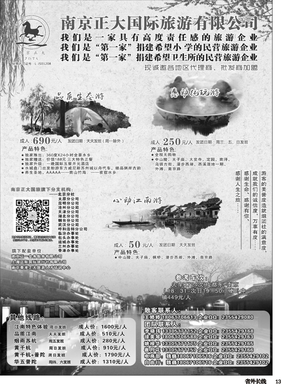 r013  南京正大