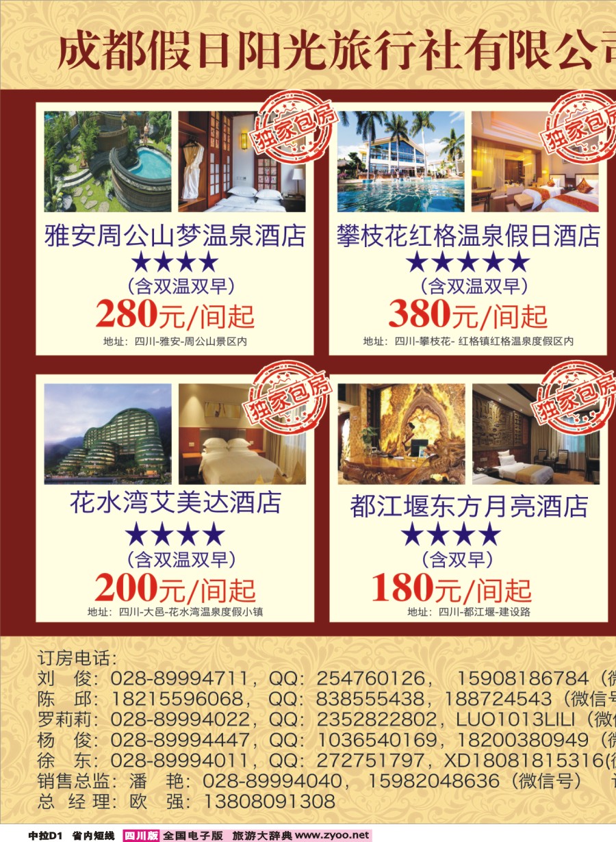 b中拉B1  山川之旅2