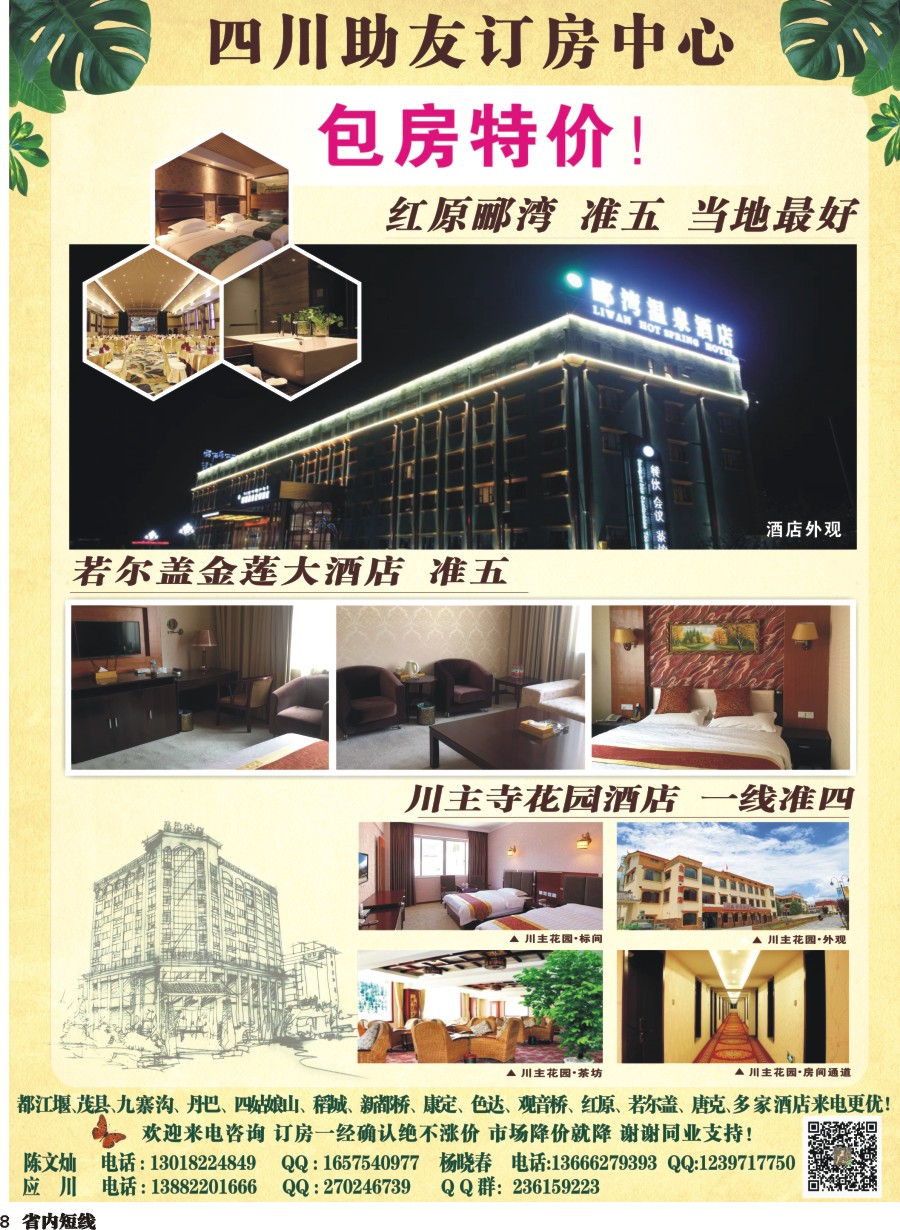 b008  助友订房中心