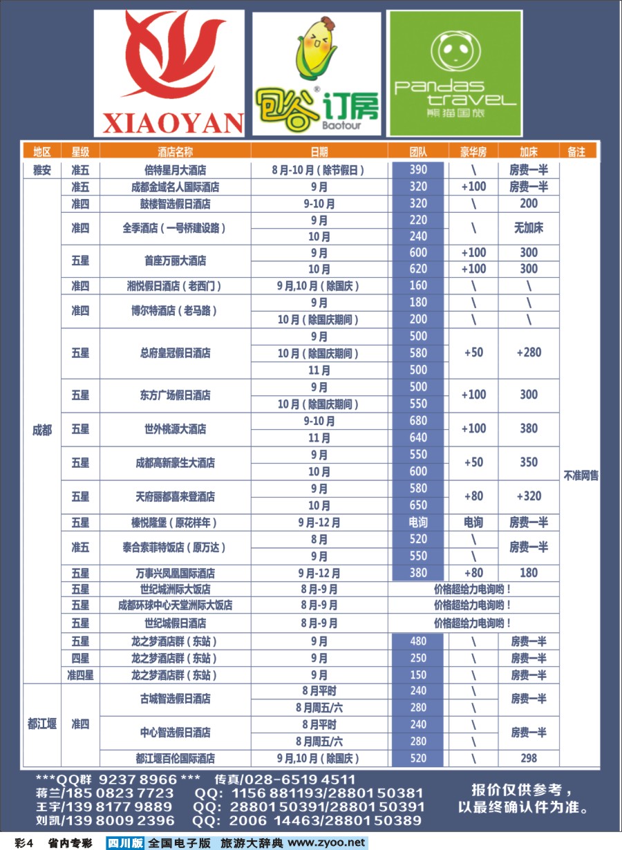 b专彩004  包谷订房