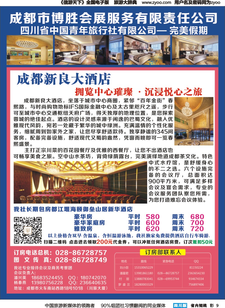 b彩009 博胜会展-订房2