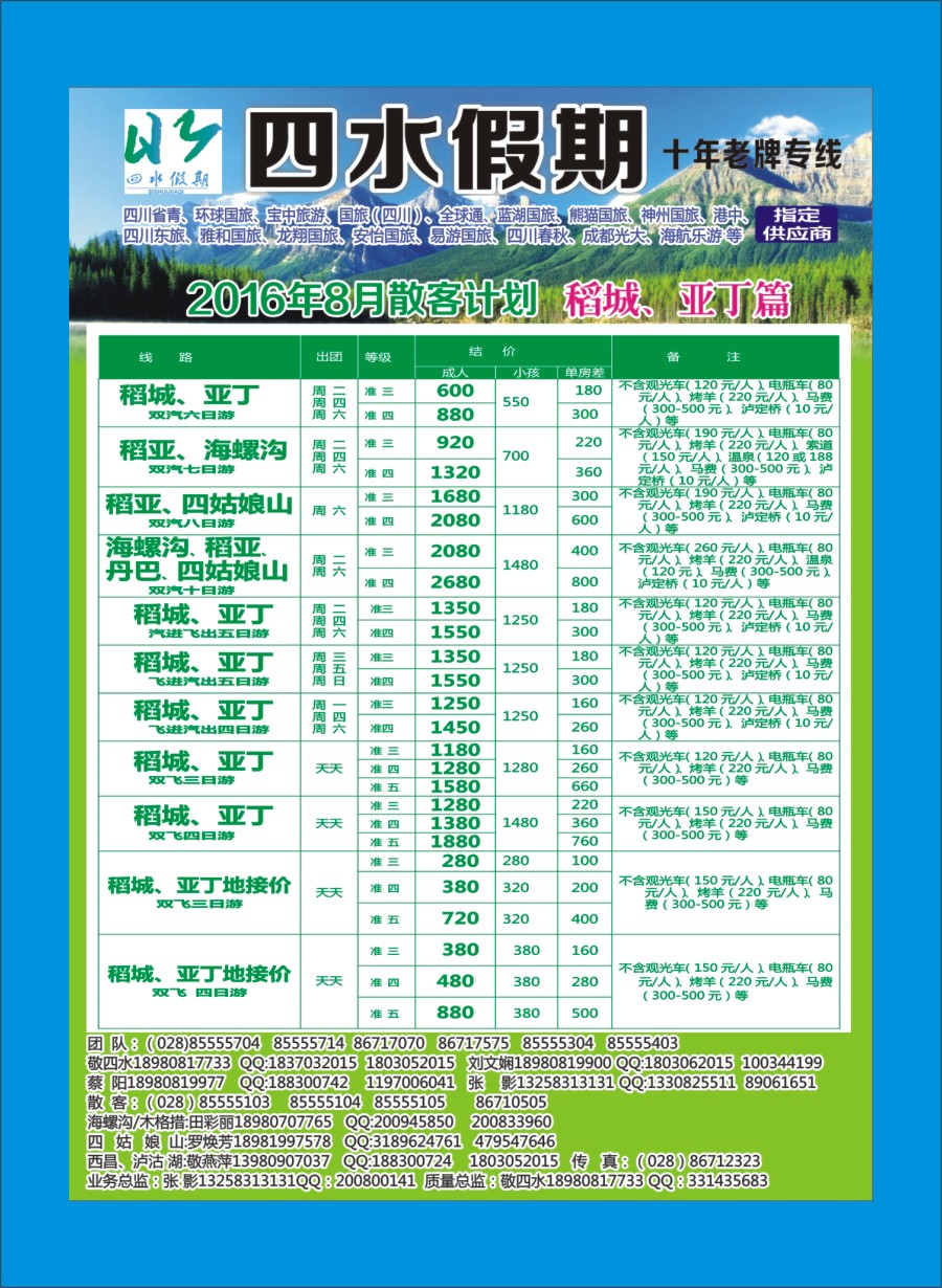 b目录004 四水假期