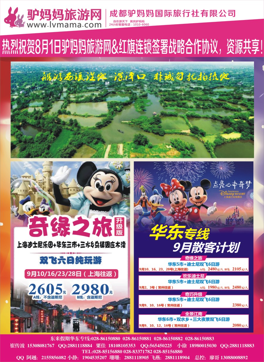 S封底   东来假期